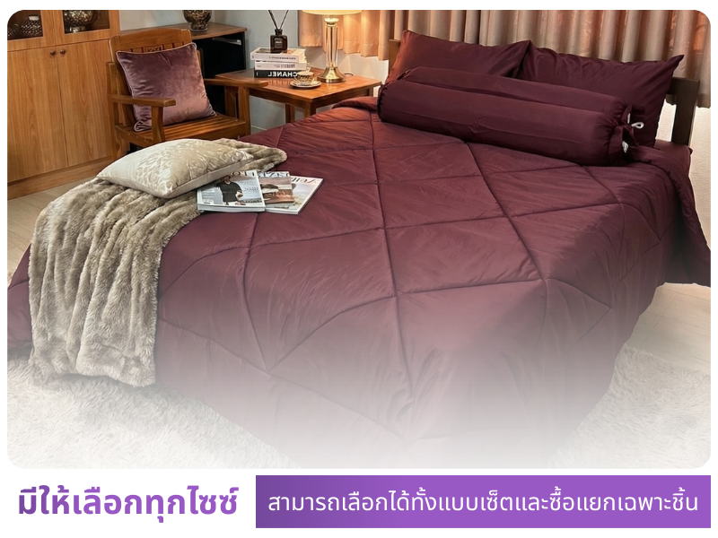 ผ้าปูที่นอนราคาส่ง