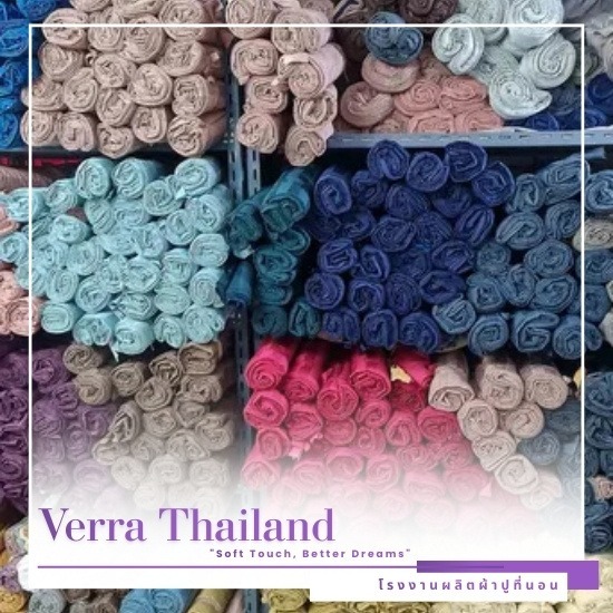 ผ้าปูที่นอนสั่งตัดพิเศษ