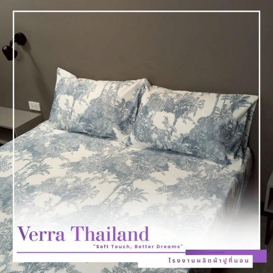 โรงงานผลิตชุดเครื่องนอน