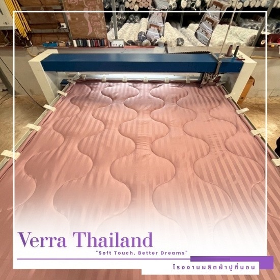 โรงงานผลิตผ้าปูที่นอน